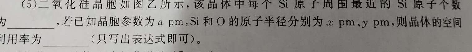 1智慧上进 江西省2023-2024学年高二年级12月统一调研测试化学试卷答案