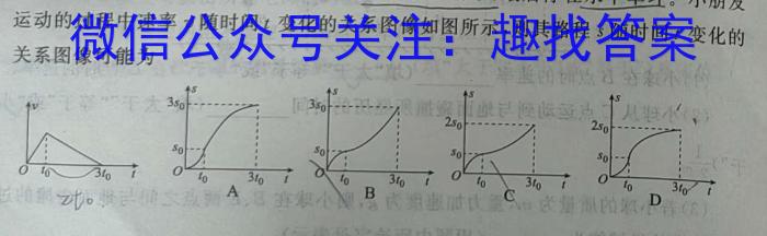 2023-2024学年云南省高二期末模拟考试(24-561B)物理试题答案