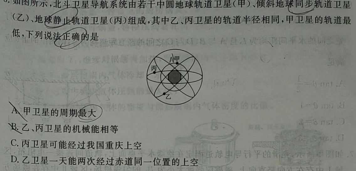 贵阳市/六盘水市2024年高三年级适应性考试(一)1(2024年2月)物理试题.