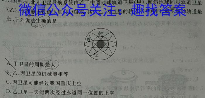 2024年山西省中考信息冲刺卷·压轴与预测（一）物理试题答案