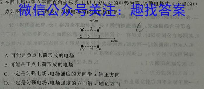 衡水金卷先享题月考卷2023-2024高二五调考试物理试卷答案