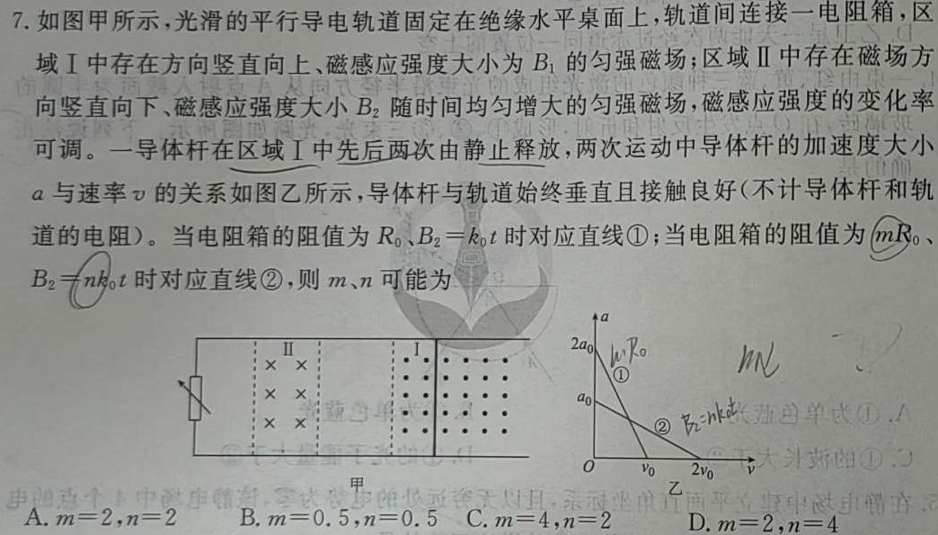 [今日更新]2024年安徽省中考学业水平检测试卷(A).物理试卷答案