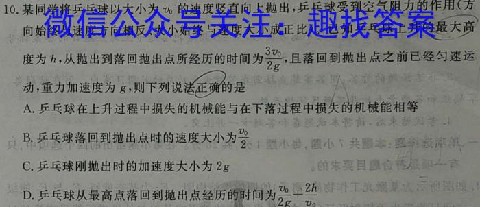 大通县塑山中学2023-2024学年高二第二学期第二次阶段检测(242768Z)物理试卷答案