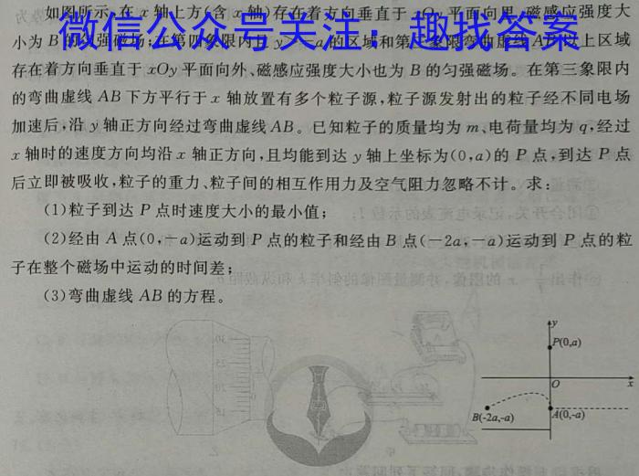 高三总复习 2025届名师原创模拟卷(一)1物理试卷答案