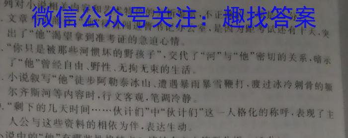 云南省楚雄州中小学2023-2024学年高三上学期期末教育学业质量监测(24-234C)/语文