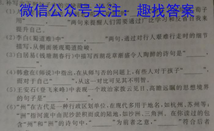 安徽省八年级2023-2024学年度第二学期芜湖市义务教育教学质量监控语文