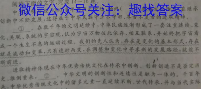 乌江新高考协作体2023-2024学年(上)高一期末学业质量联合调研抽测语文