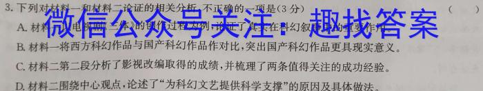 陕西省2023-2024学年度第一学期七年级期末调研Y-1语文