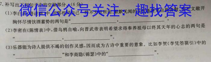 安徽省2023-2024学年度第二学期七年级试题卷（期末考试）语文