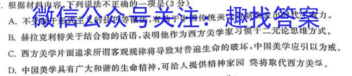 安徽省安庆市2023-2024学年度第一学期期末综合素质调研（九年级）语文