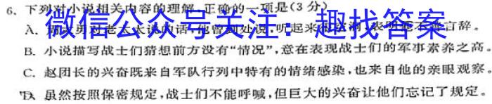 衡水金卷先享题·月考卷 2024-2025学年度上学期高三年级一调考试语文