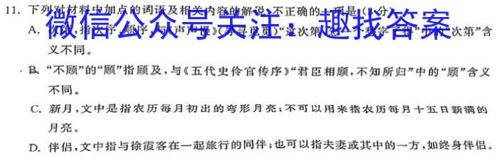 上进联考 2024年5月江西省高一年级统一调研测试语文