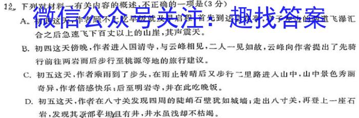 吉林省2024届高三年级下学期2月联考语文