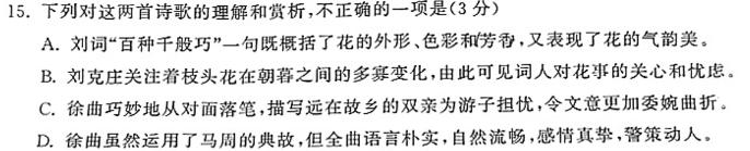 [今日更新]湖南省2024年名校初中模拟检测考试试卷（一）语文