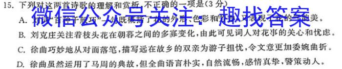 益卷 2024年陕西省普通高中学业水平合格考试信息卷语文