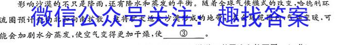 河南省南阳市2024年春期六校高二年级第一次联考语文