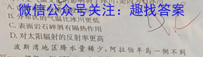 天水市二中2025届高三月考试卷（8月）地理试卷答案