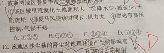 江西省2023-2024学年高三下学期2月联考[E-024]地理试卷答案。