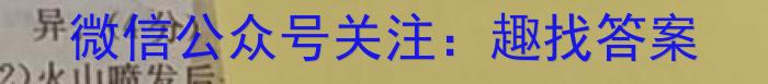 湖北省2024届高考模拟考试(三)3地理试卷答案