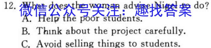 真题密卷 2024年普通高等学校招生全国统一考试模拟试题·冲顶实战演练(一)1英语试卷答案