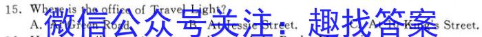 吉林省2024年名校调研系列卷·九年级综合测试（六）英语