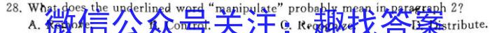 2024年安徽省中考信息押题卷（三）英语