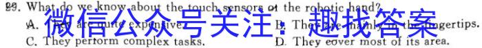 安徽省2024届九年级教学质量检测（1月）英语