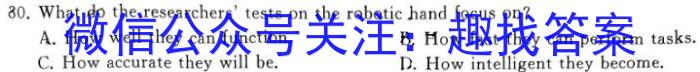 江西省景德镇市乐平市2023-2024学年度上学期九年级期末学业评价英语试卷答案