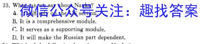 山西省晋城市沁水县2023-2024学年第一学期九年级期末试题英语试卷答案