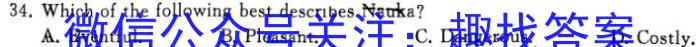 2024届衡水金卷先享题[调研卷](福建专版)四英语