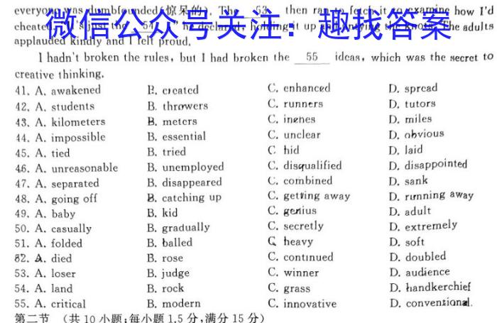 江西省2023-2024学年度高一年级1月联考英语试卷答案