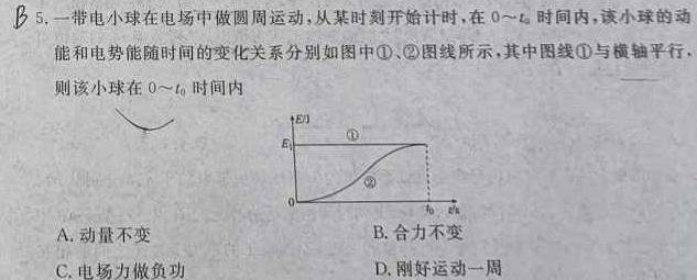 [今日更新]2024河南中考仿真模拟试卷(十).物理试卷答案