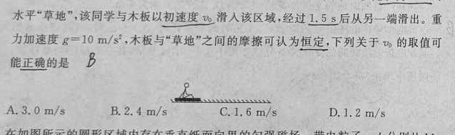 [今日更新]河南省镇平县2024年春期八年级阶段性训练.物理试卷答案