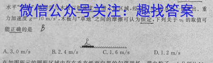 山西省2023-2024学年高二第二学期高中新课程模块考试试题(卷)(一)h物理