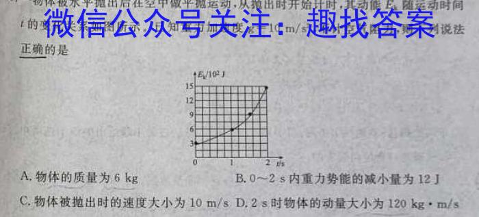 百师联盟·山西省2023-2024学年高一12月大联考物理`