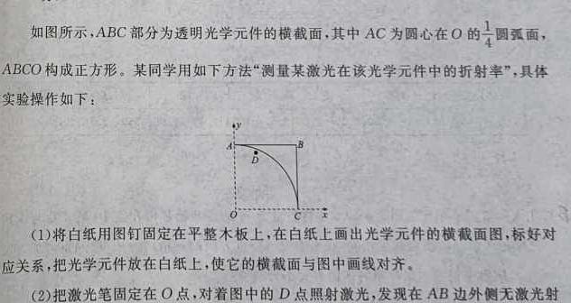 2025届安徽省高三入学考试(AH)(物理)试卷答案