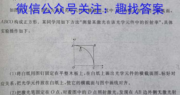 2024届河北省高三学生全过程纵向评价(三)h物理