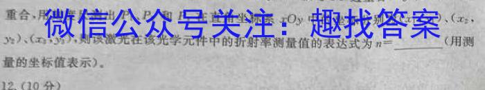 湖北省孝感高中2024级高一起点考试物理试卷答案