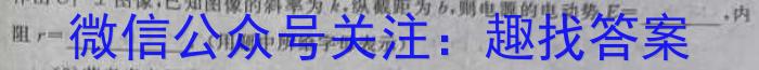 ［辽宁二模］辽宁省2024届高三3月联考模拟检测卷物理试卷答案