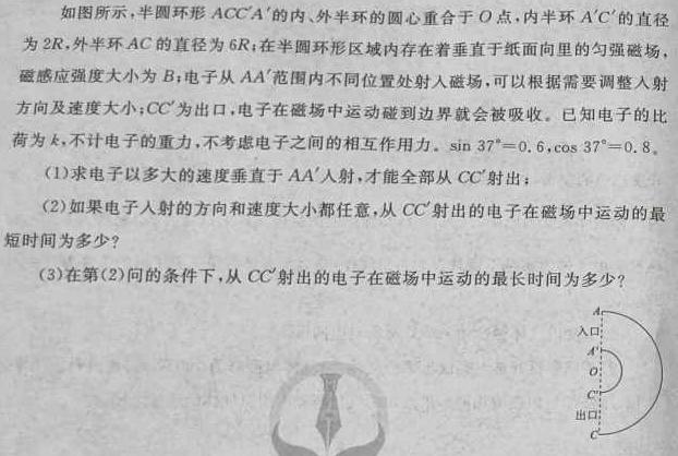 [今日更新]2024届高考冲刺 预测卷·(四)4.物理试卷答案