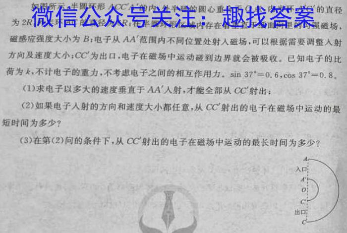 安徽省2023-2024学年度七年级阶段质量检测(PGZX D-AH &)物理试卷答案