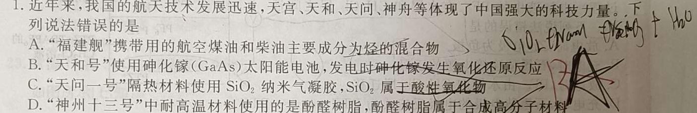 【热荐】安徽省涡阳县2023-2024学年度九年级第一次质量监测(2023.12)化学