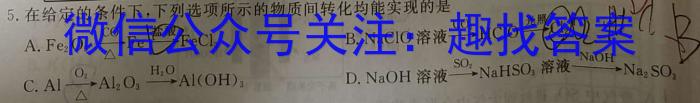 q2024届智慧上进 名校学术联盟·高考模拟信息卷押题卷(六)6化学