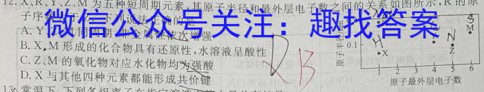 j百师联盟 2024届高三一轮复习联考新高考(四)化学试卷答案