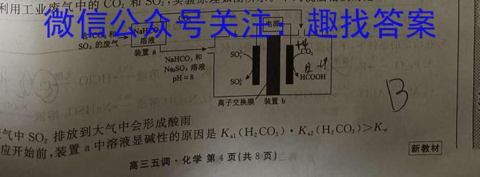 q贵州省2024届高三年级上学期12月联考化学