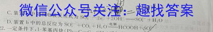 3文博志鸿 2023-2024学年九年级第一学期学情分析二化学试题