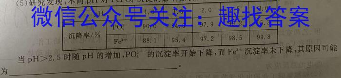 j2024届衡水金卷先享题调研卷(福建专版)三化学试卷答案