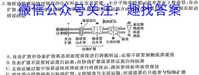 金科大联考·2023~2024学年度高二年级12月质量检测(24308B)生物学试题答案