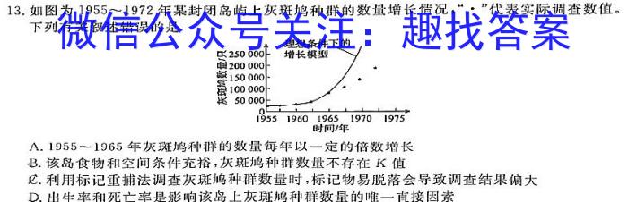 2024届炎德英才大联考 雅礼中学模拟试卷(一)1生物学试题答案