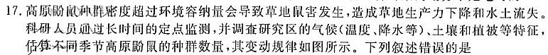 江西省2024届高三上学期2月开学考试生物学试题答案